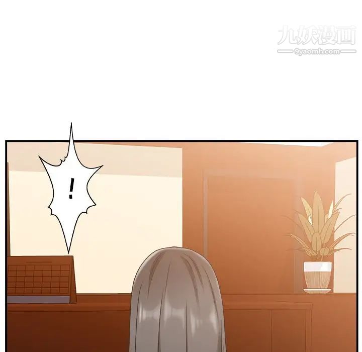 《主播小姐》漫画 第8话