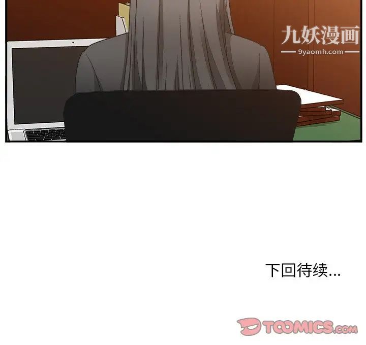 《主播小姐》漫画 第8话