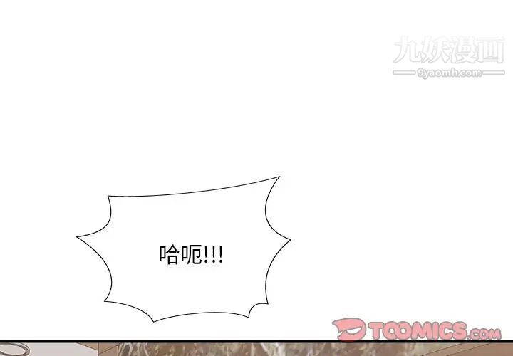 《主播小姐》漫画 第80話