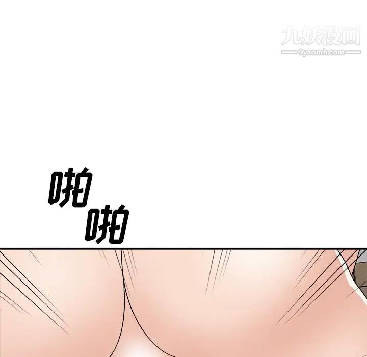 《主播小姐》漫画 第80話