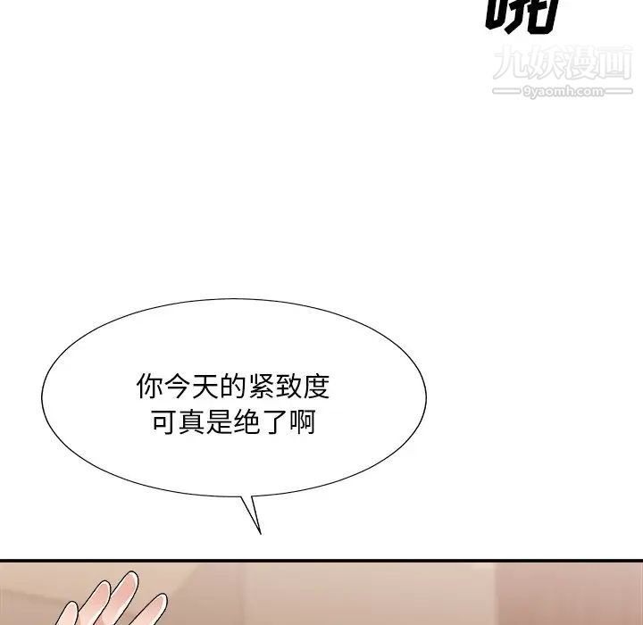 《主播小姐》漫画 第80話