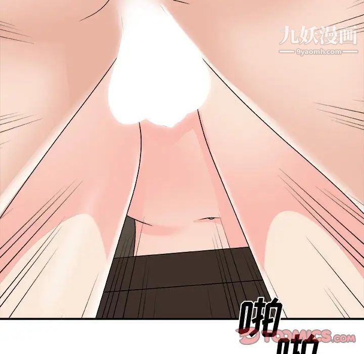 《主播小姐》漫画 第80話