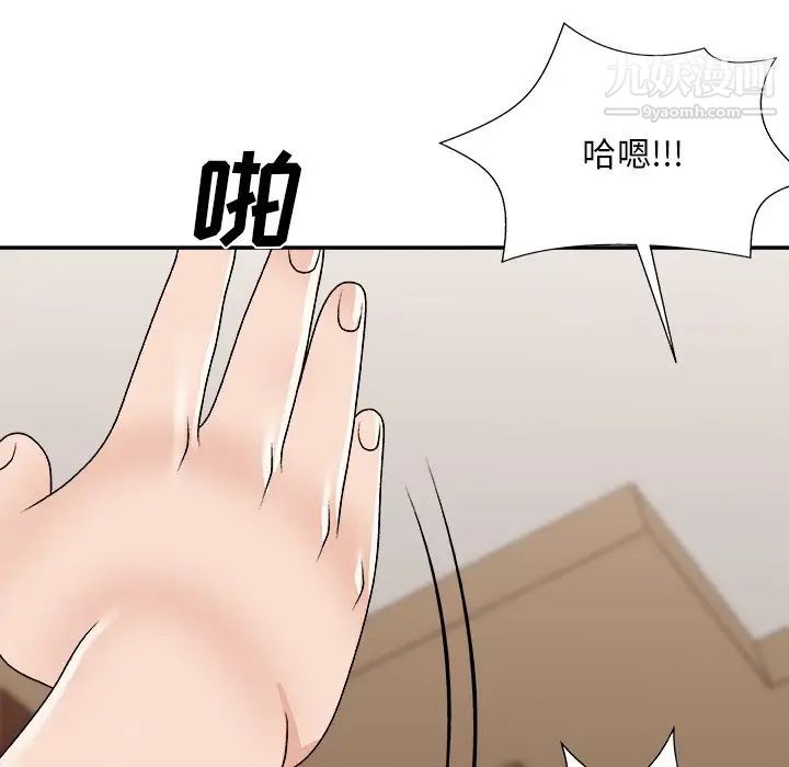 《主播小姐》漫画 第80話