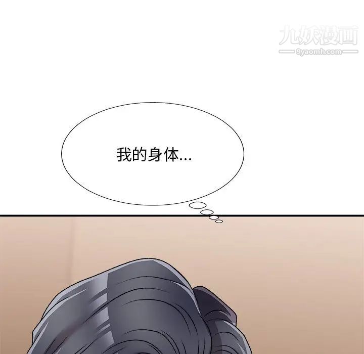 《主播小姐》漫画 第80話