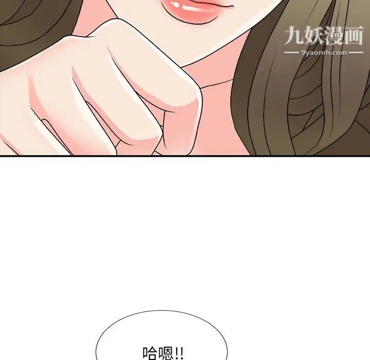 《主播小姐》漫画 第80話