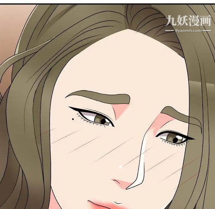 《主播小姐》漫画 第80話