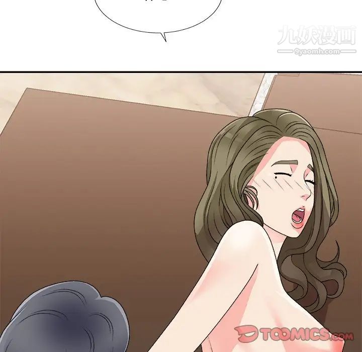 《主播小姐》漫画 第80話
