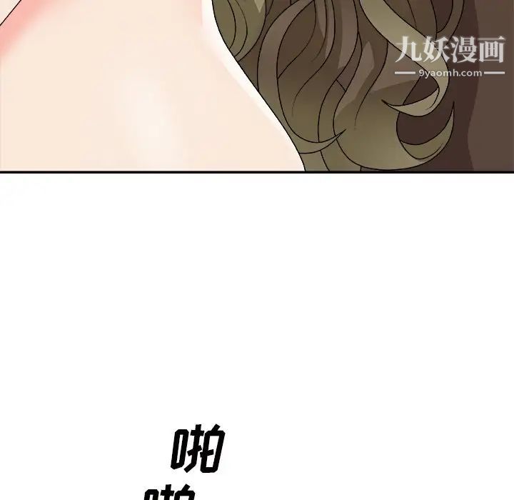 《主播小姐》漫画 第80話