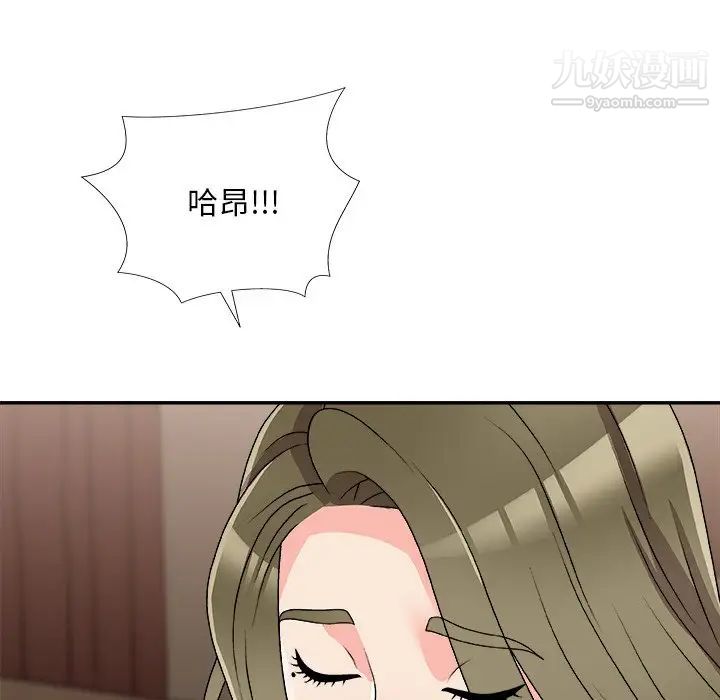 《主播小姐》漫画 第80話