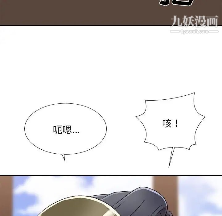 《主播小姐》漫画 第80話