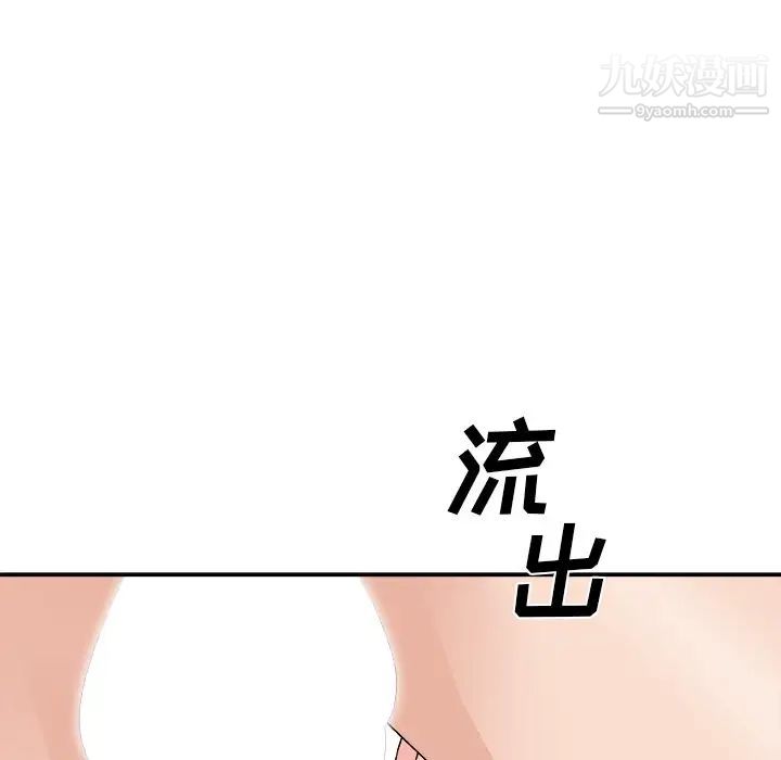 《主播小姐》漫画 第80話