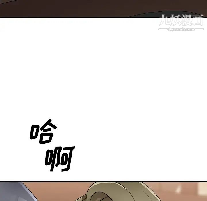 《主播小姐》漫画 第80話