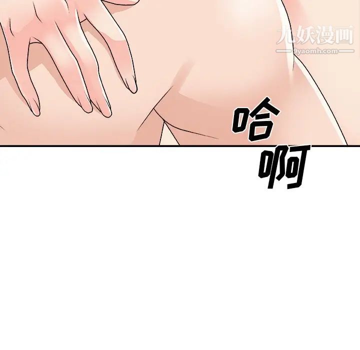 《主播小姐》漫画 第80話