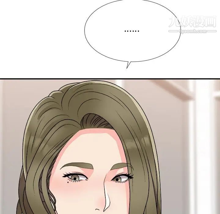 《主播小姐》漫画 第80話