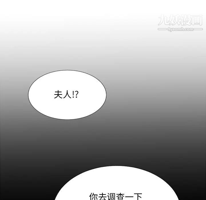 《主播小姐》漫画 第80話