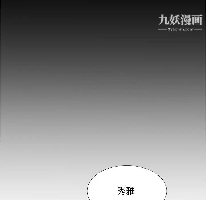 《主播小姐》漫画 第80話