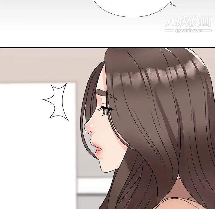 《主播小姐》漫画 第80話