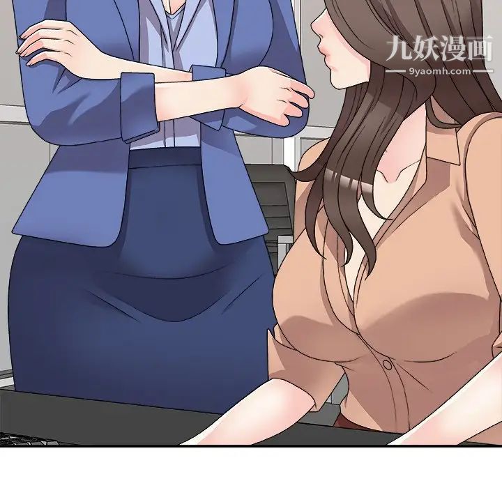 《主播小姐》漫画 第80話