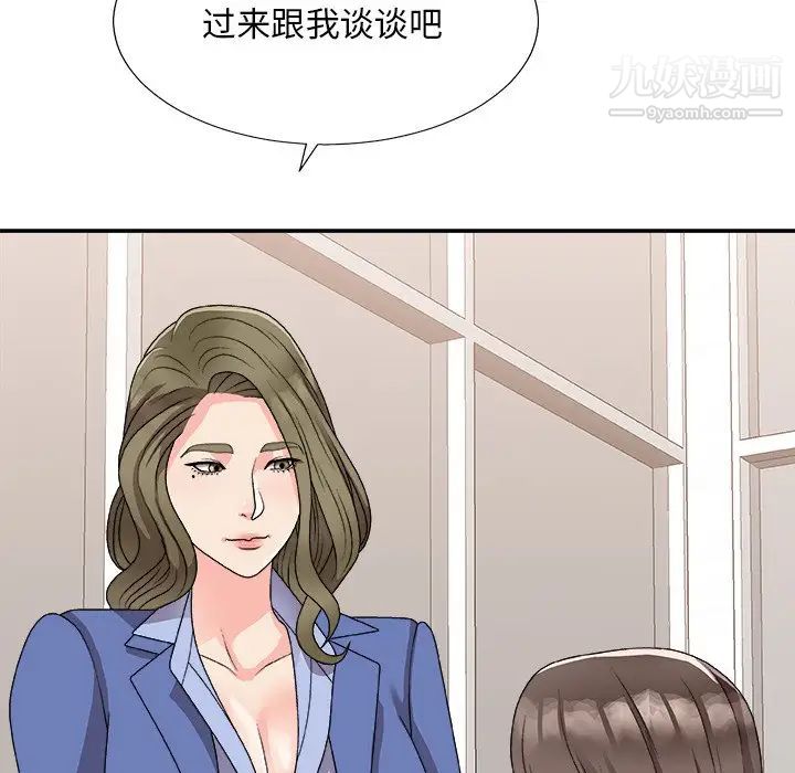 《主播小姐》漫画 第80話
