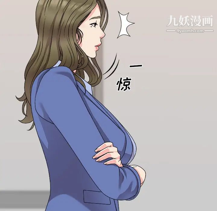 《主播小姐》漫画 第80話