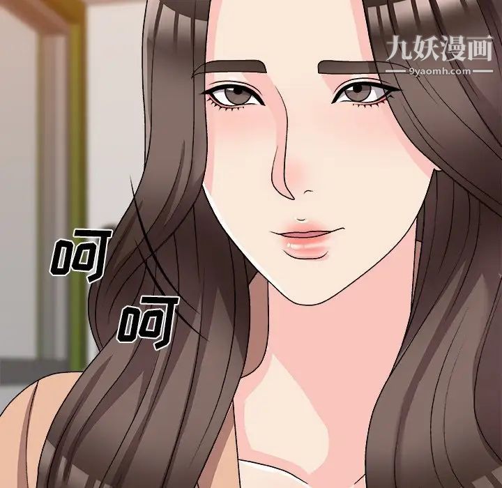 《主播小姐》漫画 第80話