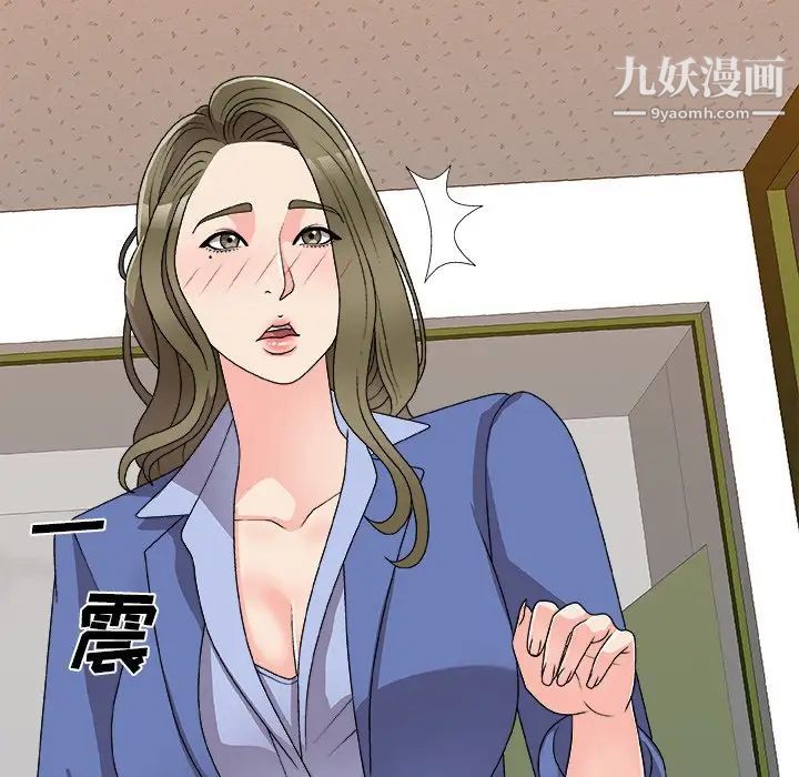 《主播小姐》漫画 第80話