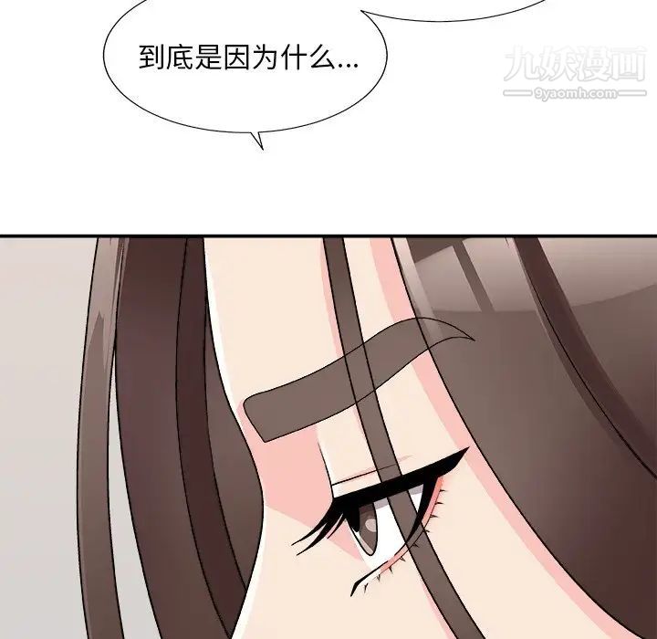 《主播小姐》漫画 第80話