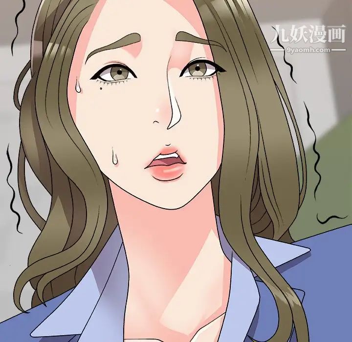 《主播小姐》漫画 第80話