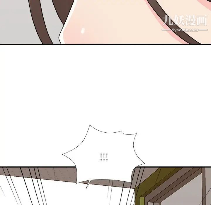 《主播小姐》漫画 第80話