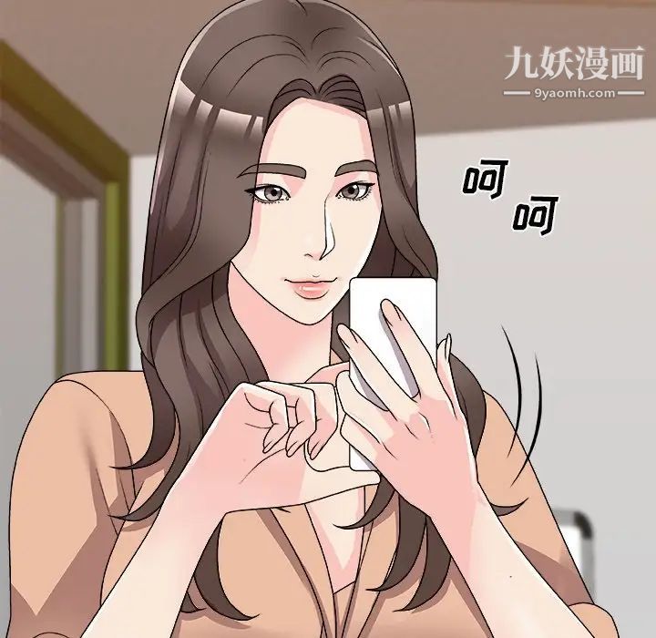 《主播小姐》漫画 第80話