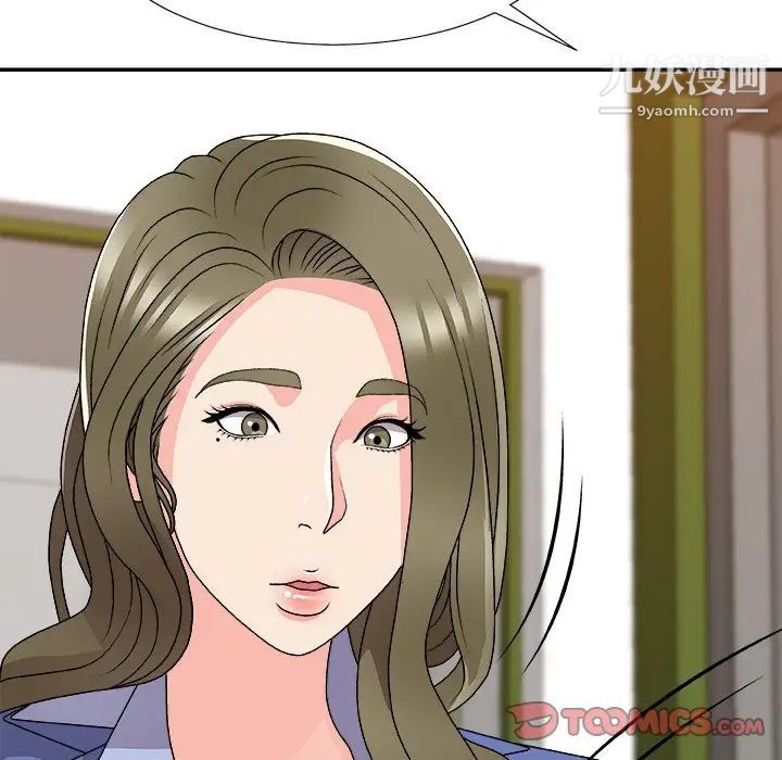 《主播小姐》漫画 第80話
