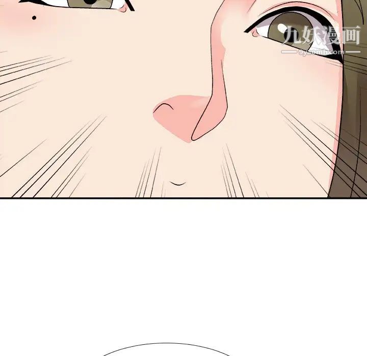 《主播小姐》漫画 第80話