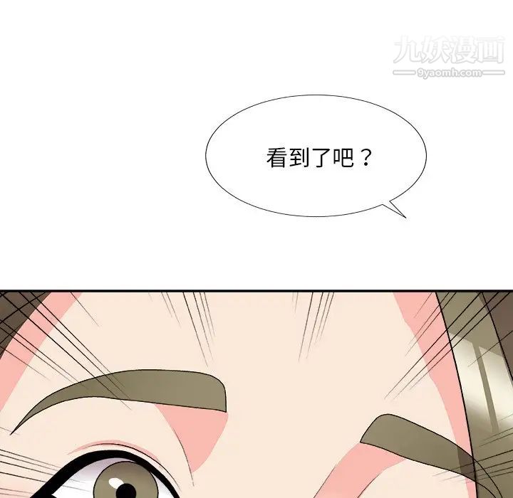 《主播小姐》漫画 第80話