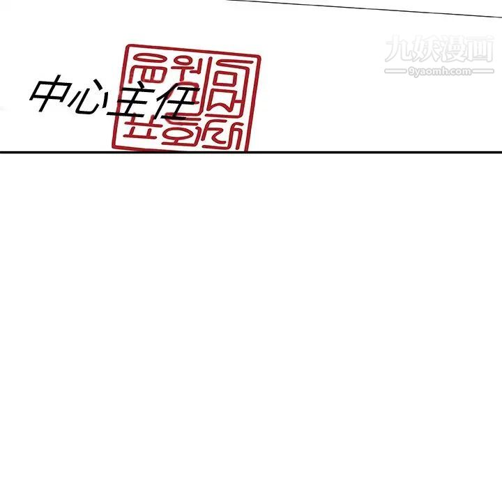 《主播小姐》漫画 第80話