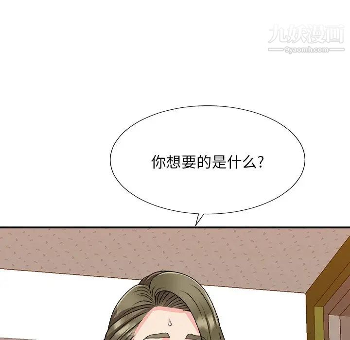 《主播小姐》漫画 第80話