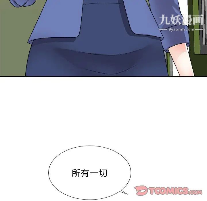 《主播小姐》漫画 第80話