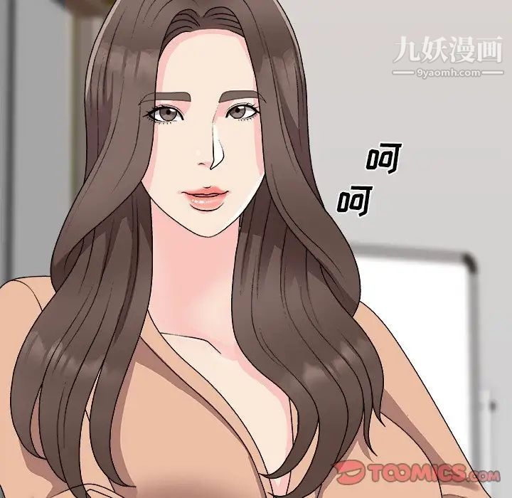 《主播小姐》漫画 第80話
