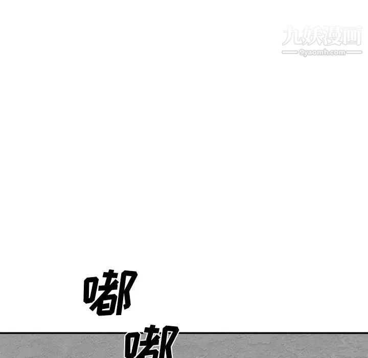 《主播小姐》漫画 第80話