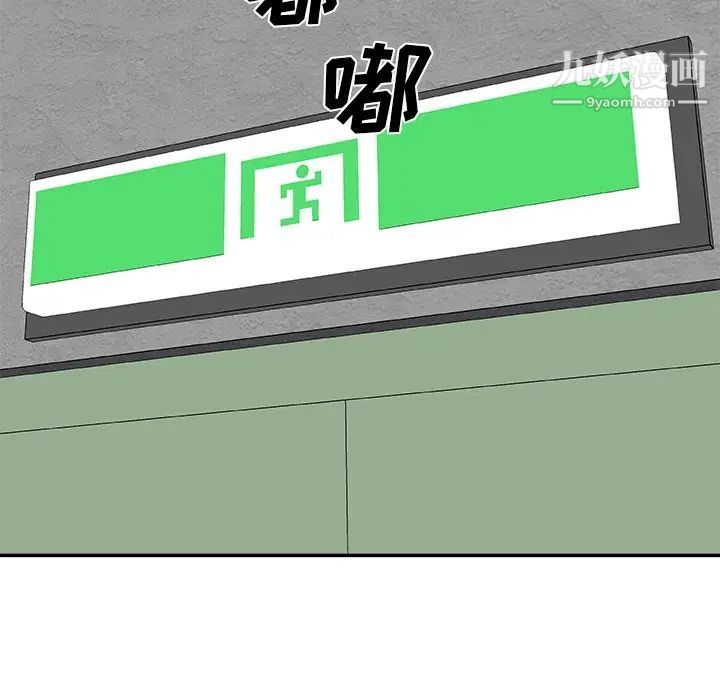 《主播小姐》漫画 第80話