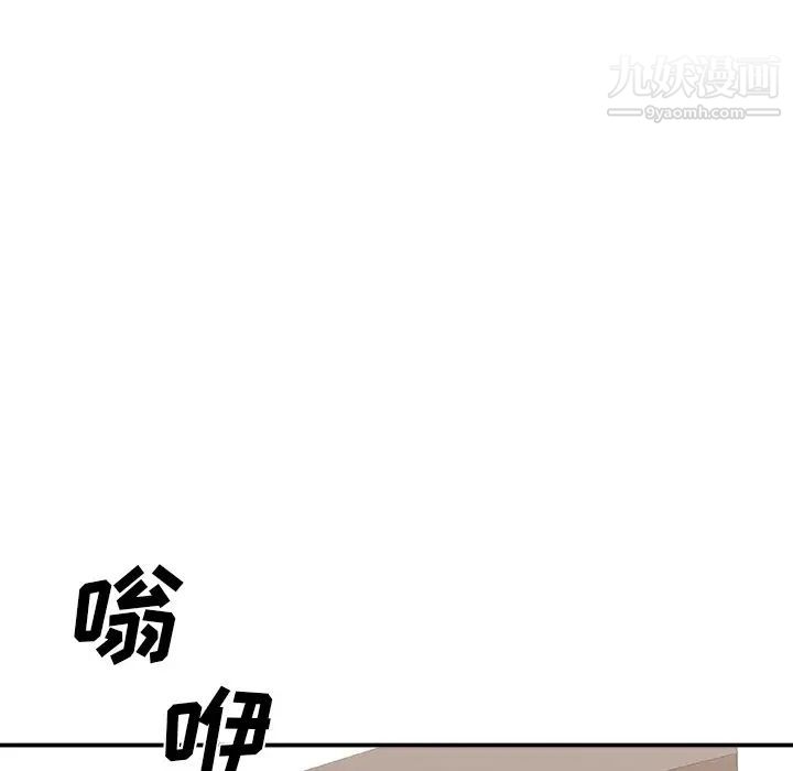 《主播小姐》漫画 第80話