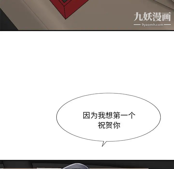 《主播小姐》漫画 第80話