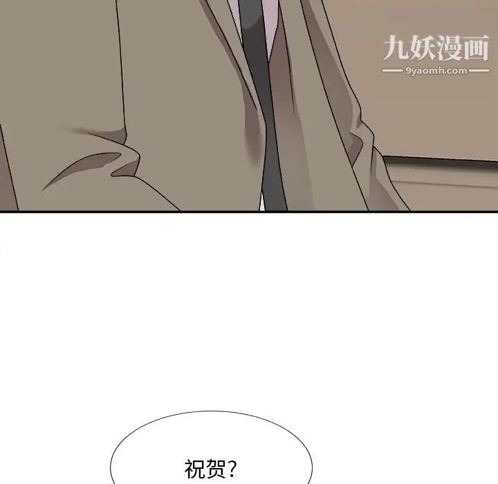 《主播小姐》漫画 第80話