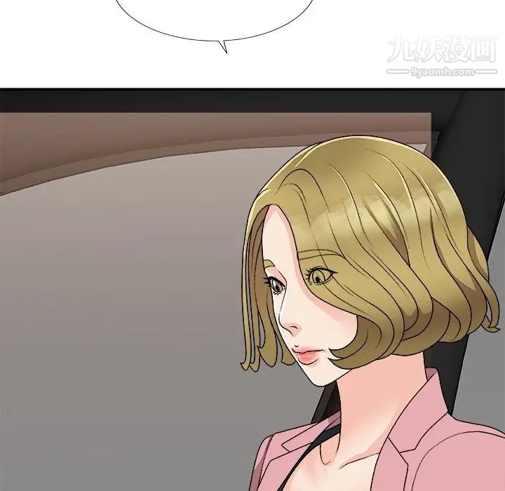 《主播小姐》漫画 第80話