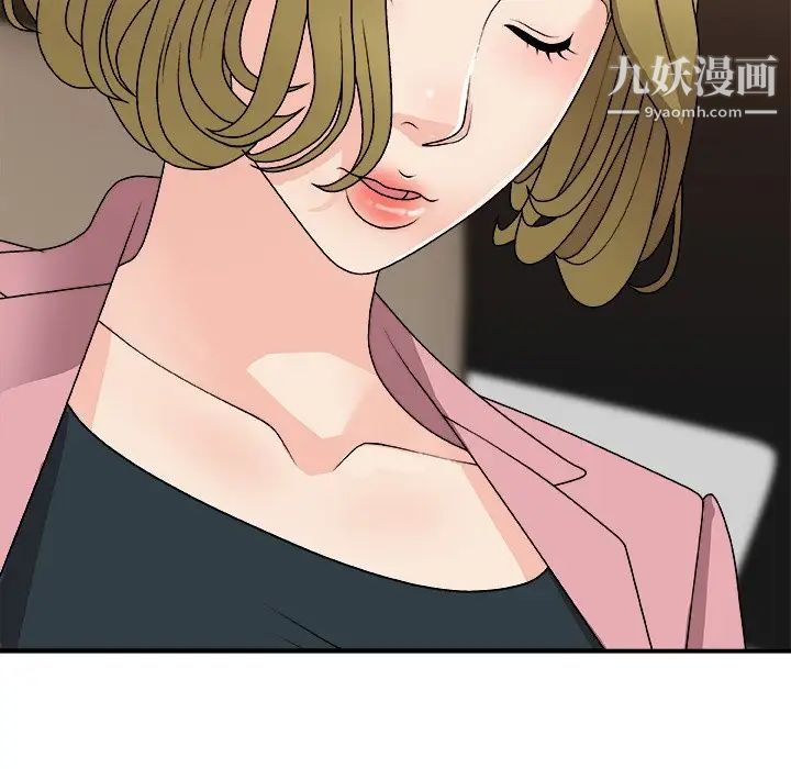 《主播小姐》漫画 第80話