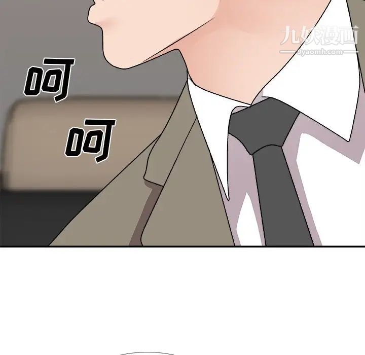 《主播小姐》漫画 第80話