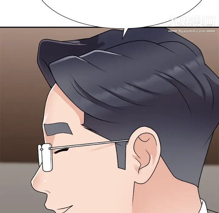 《主播小姐》漫画 第80話