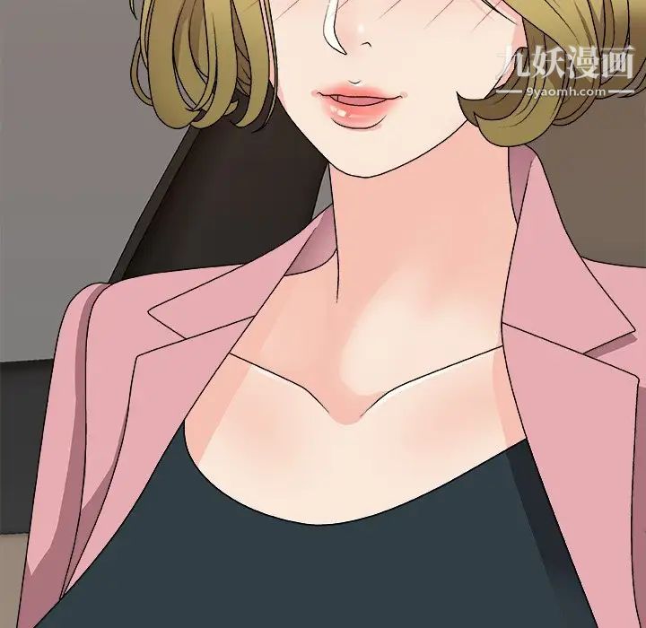 《主播小姐》漫画 第80話