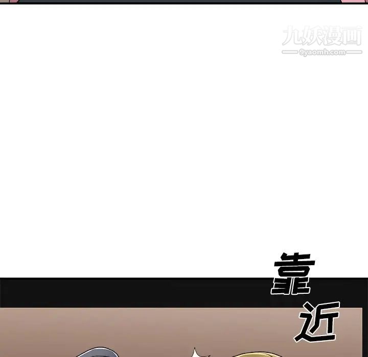 《主播小姐》漫画 第80話