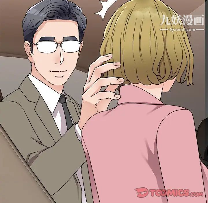 《主播小姐》漫画 第80話