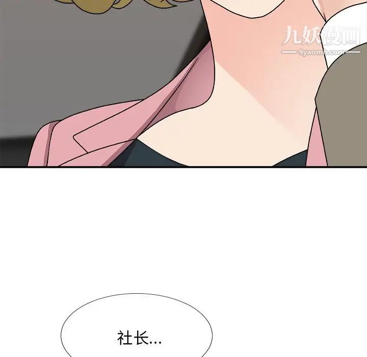 《主播小姐》漫画 第80話
